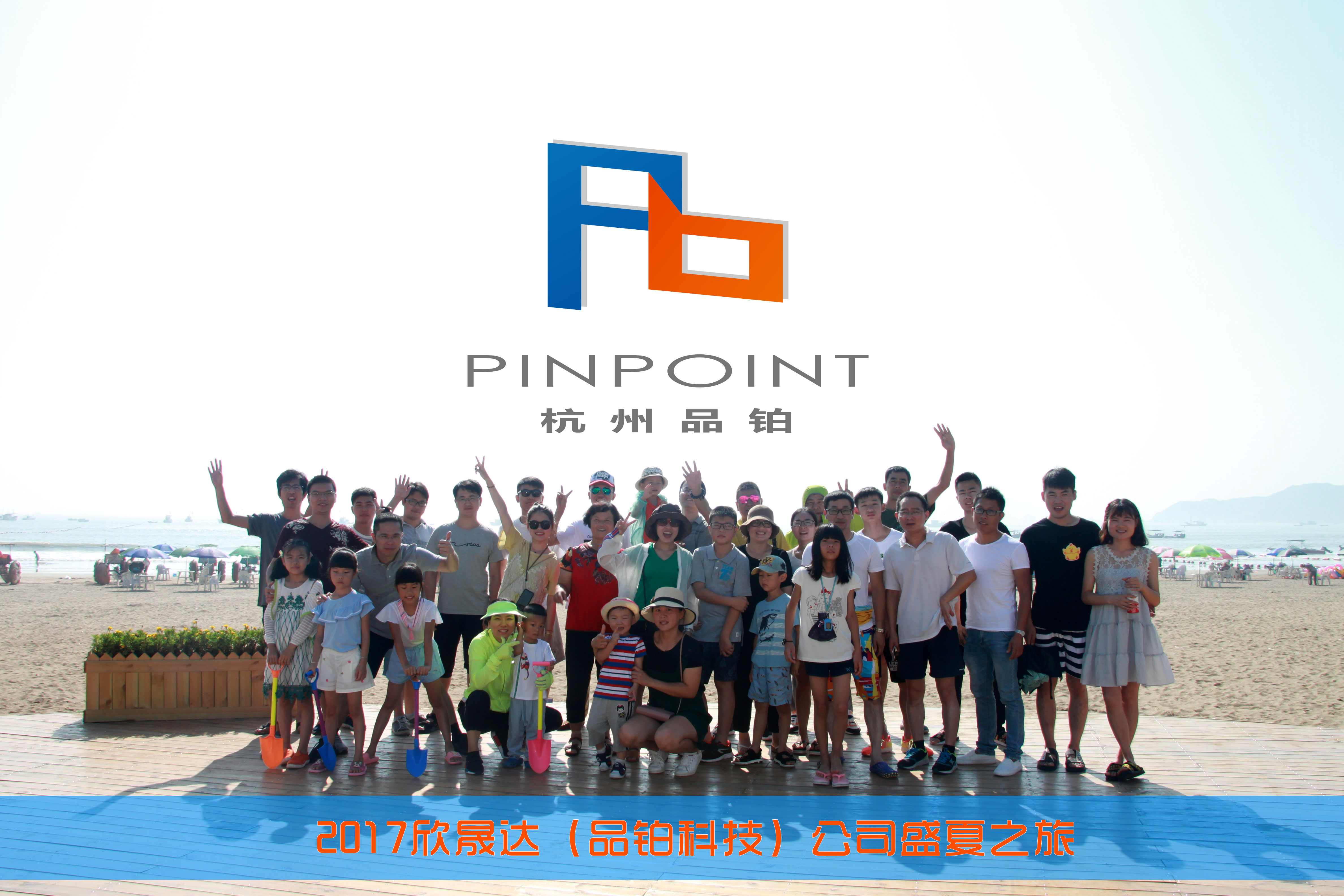 2017盛夏之旅活動小記1