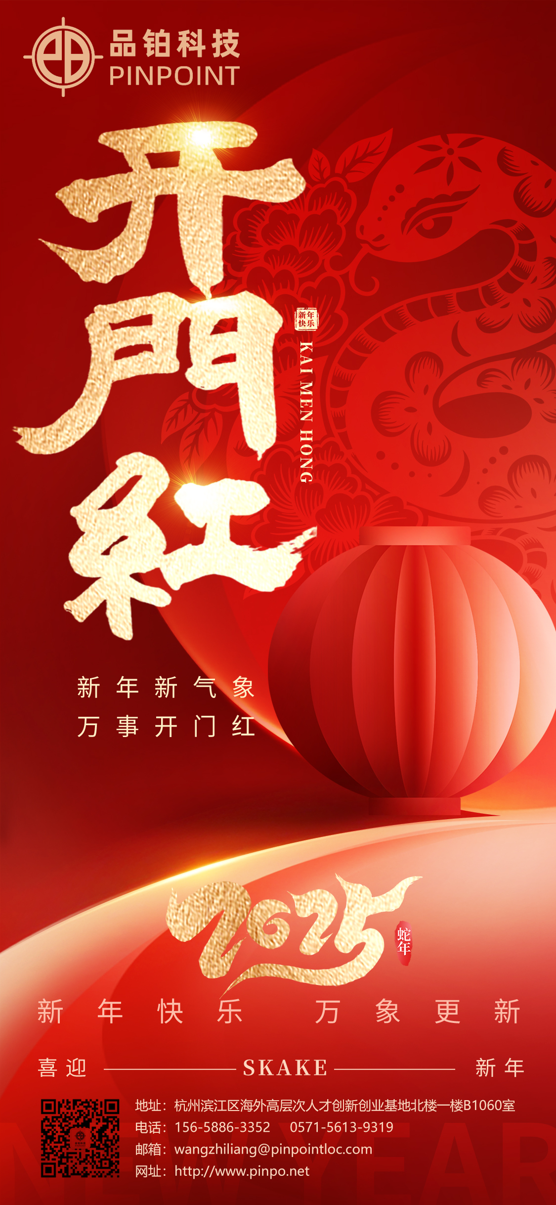 品鉑科技│端午節(jié)放假通